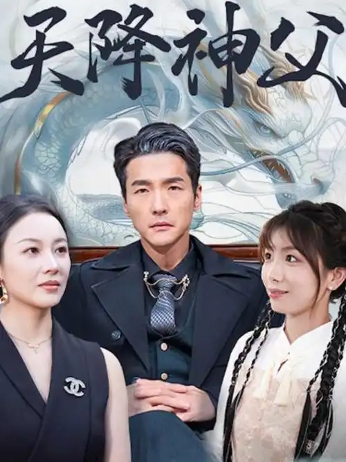 快活影院热播悬疑剧集长夜将明