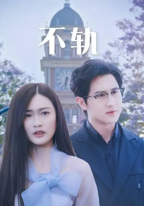 快活影院短剧重生之我在片场当群演